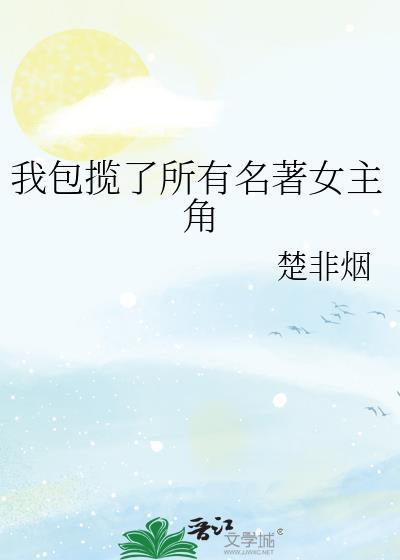 虫族老婆背刺？弄哭他