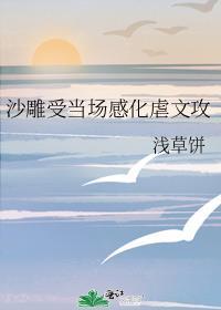 我在乙游专心致富（美食）
