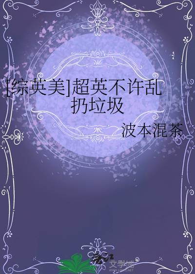 退婚后大小姐她追悔莫及