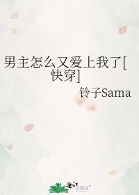 对陛下读心后发现他是恋爱脑