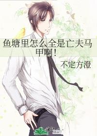 杀死女主角