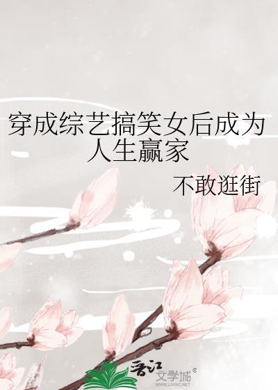 穿到汉初成开国首相