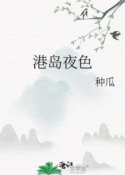 我绑定了吃瓜系统