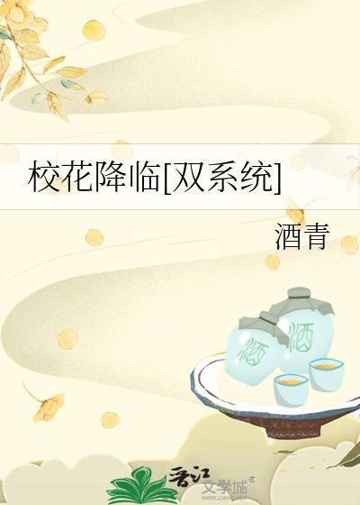 不小心成了星际最强