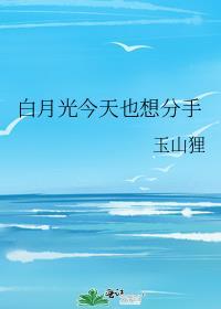 我的相公在码头扛货
