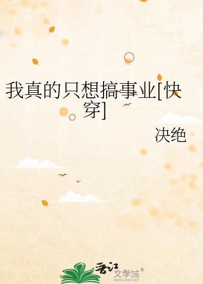 穿书剧情结束后