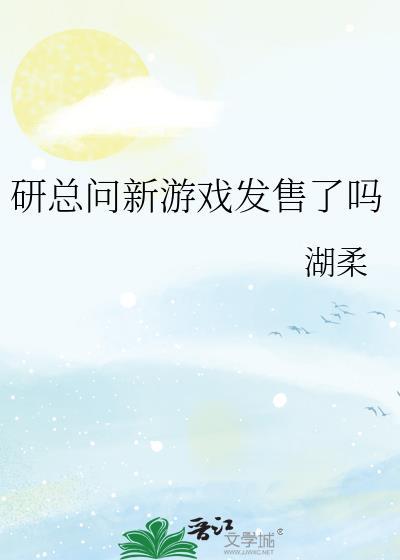 表兄不善