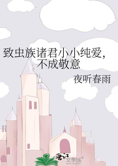 天予朕妻