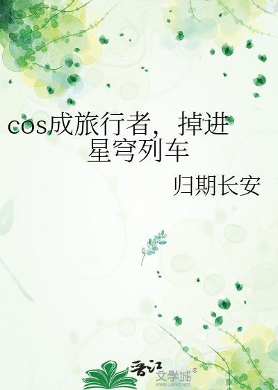 被渣后闪婚前任小姨