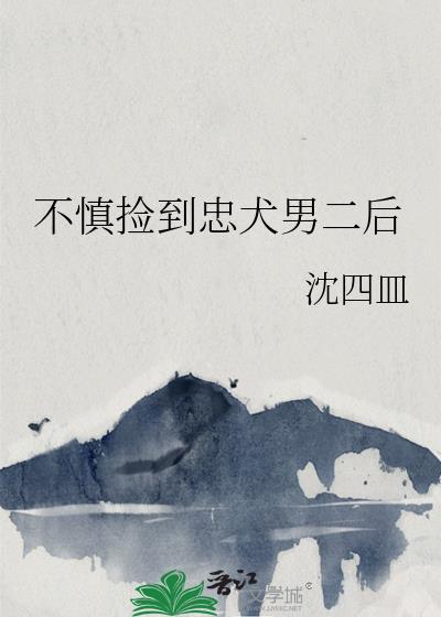 炮灰天才游戏制作人