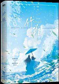 我想在妖局上班摸鱼