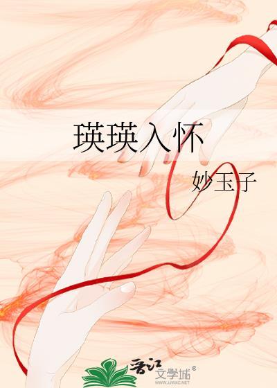 呵，爱上我的你！