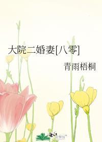文豪在酒厂取材的特殊技巧