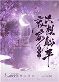重生之哀家只想躺平