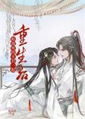和战死的夫君一起重生后