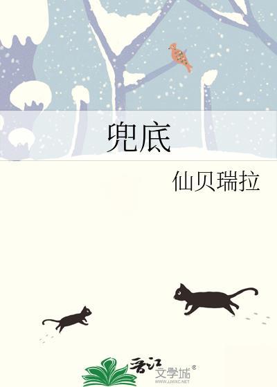 兜底