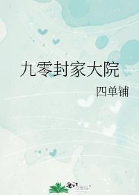 我的危险性竹马