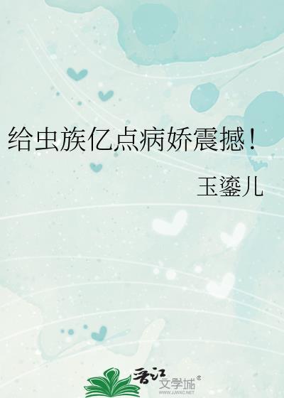 冰上的弦音