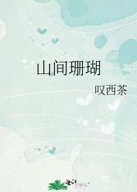 我是年代文中的绿茶假千金