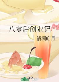 穿回九零全家下岗前