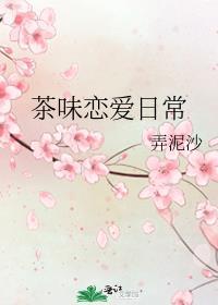 甚尔养惠日常直播中