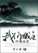 [综]我们城主冷艳高贵