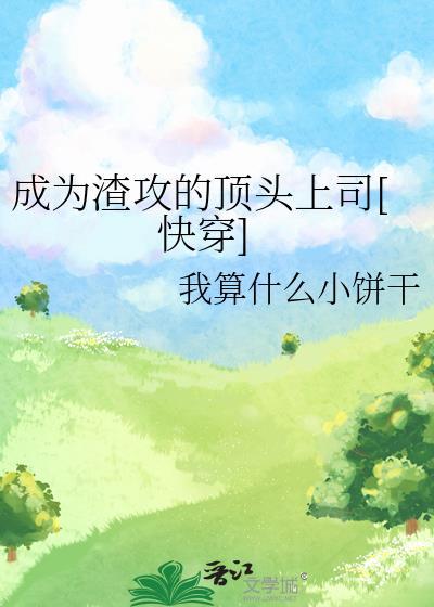 放下助狼情节，尊重个狼命运