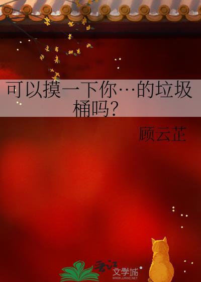 你好，可以和我结婚吗
