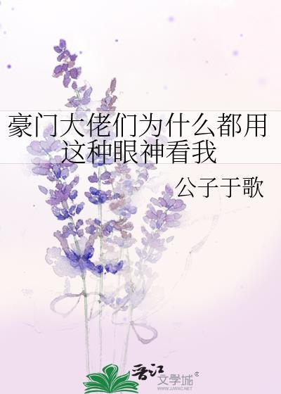 五夏崽？分明是宿傩诱捕器