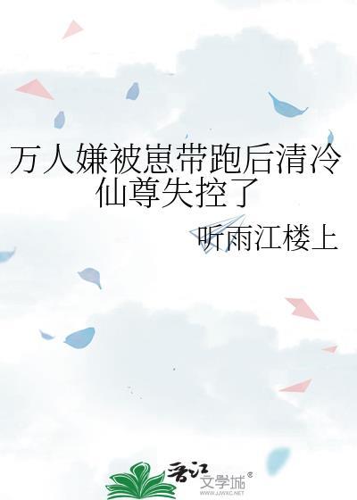 当傀儡皇帝成为万人迷