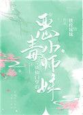 穿成仙门里的恶毒小师妹
