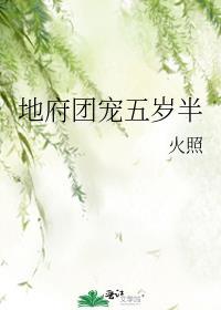 假少爷不想吃苦了