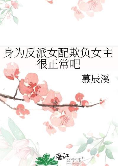 仙道第一被我斩情证道后