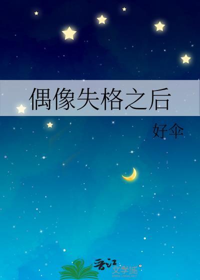 嫁给残疾兽人后打了全部落的脸