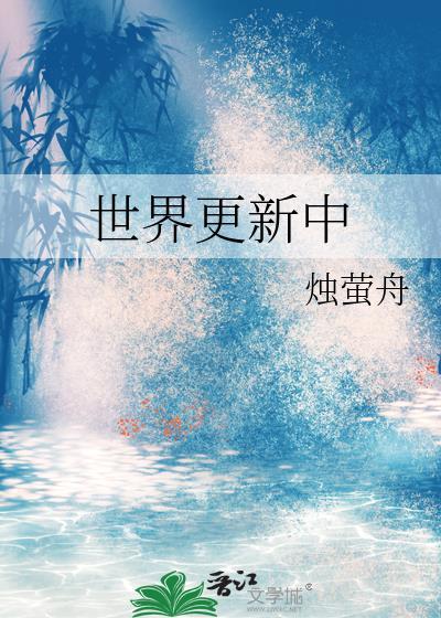 [咒术回战]寻求前代六眼帮助的我是否做错了什么