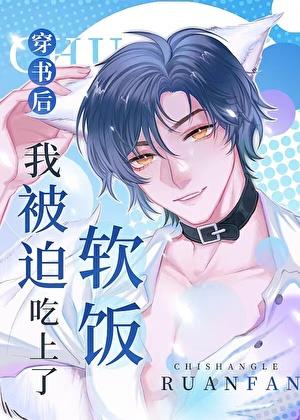 和创世神搅基的全过程