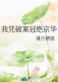 标记白月光的死对头后
