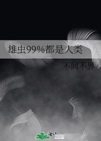 beta给偏执绿茶A当老婆后