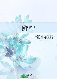 金丝雀和他的抠门霸总