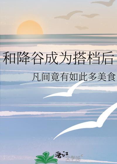 成为中世纪领主之后