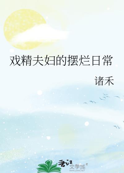 被前夫证道后我跑路了